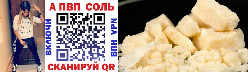 цены   Зеленоградск  shop телеграм  A-PVP Crystall  OMG ONION 