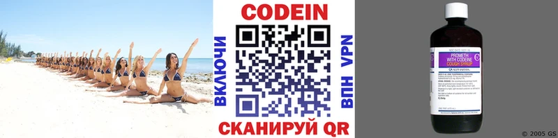 Codein напиток Lean (лин)  МЕГА зеркало  Зеленоградск 