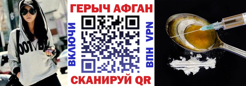 где купить наркоту  Зеленоградск  Героин герыч 