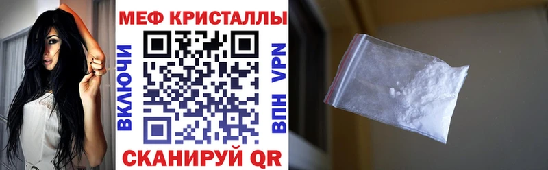 МЯУ-МЯУ mephedrone  купить наркотики сайты  Зеленоградск 