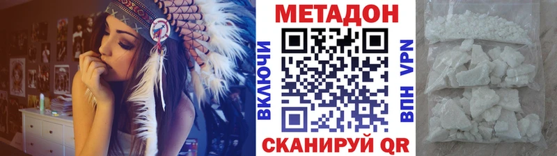 Метадон VHQ  Зеленоградск 